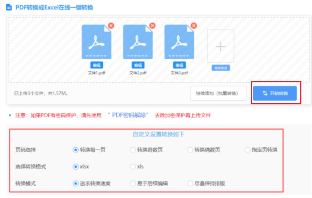 c7电子娱乐试玩官网下载手机版使用讲解 - 开始转换